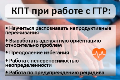 Лечение тревожного расстройства в Пластуновской